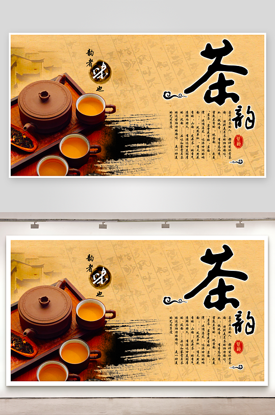 茶韵古风展板设计模版-众图网