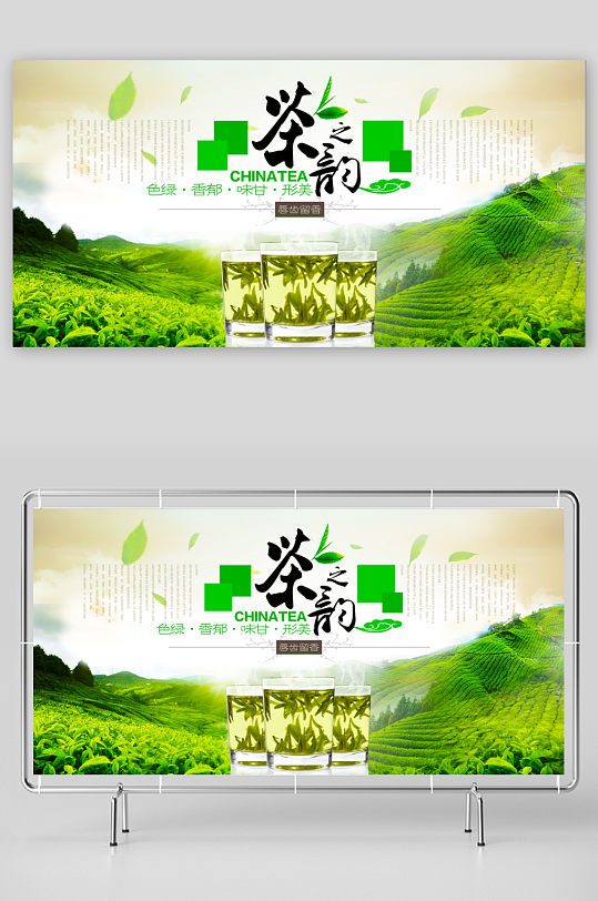 茶韵古风展板设计模版-众图网