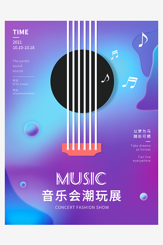 邀请函海报设计模板-众图网