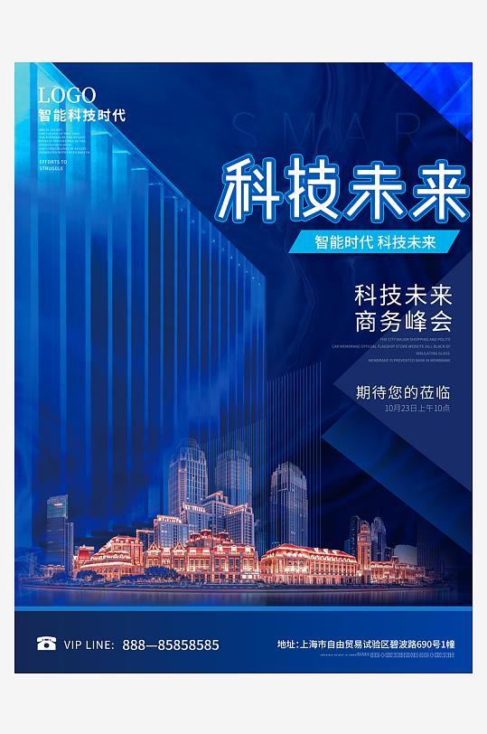 邀请函海报设计模板素材-众图网