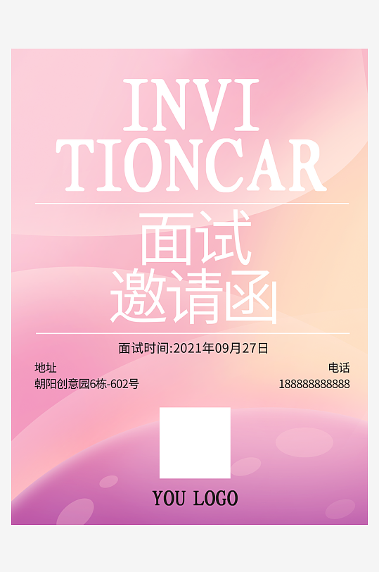 邀请函海报设计模板素材-众图网