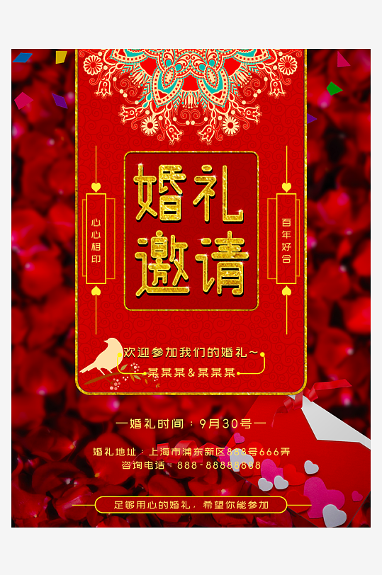 邀请函海报模板素材-众图网