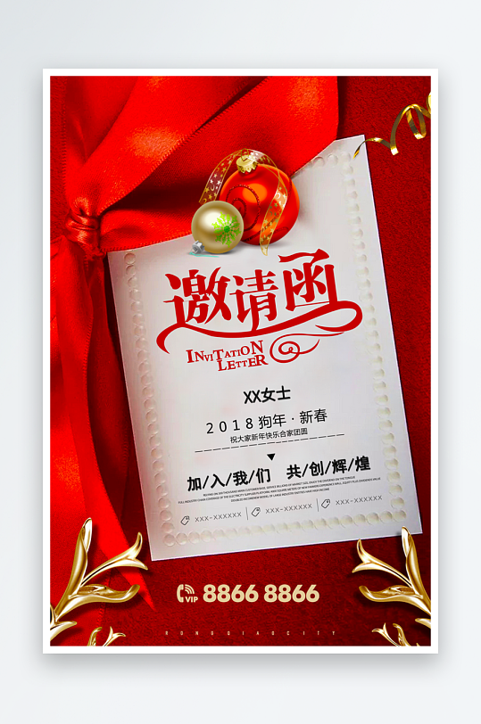 邀请函海报设计模板-众图网