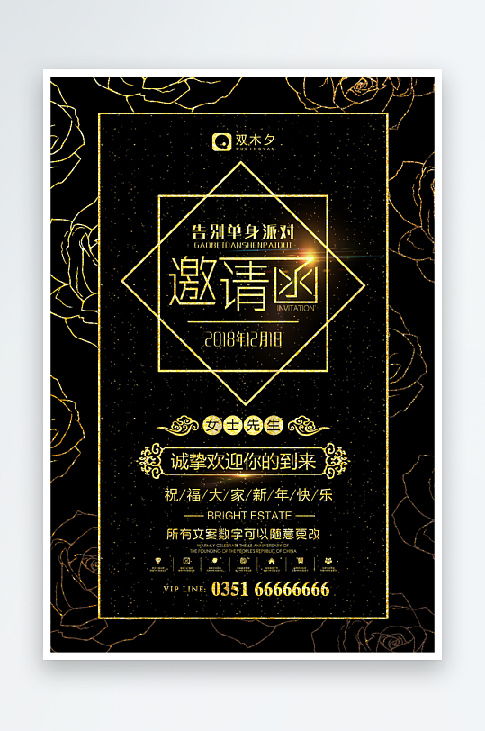 邀请函海报设计模板素材-众图网