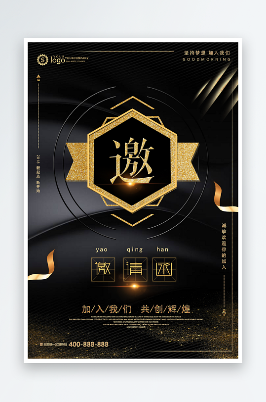 邀请函海报设计模板素材-众图网