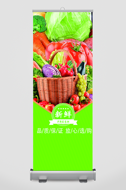 最新原创蔬菜宣传海报-众图网