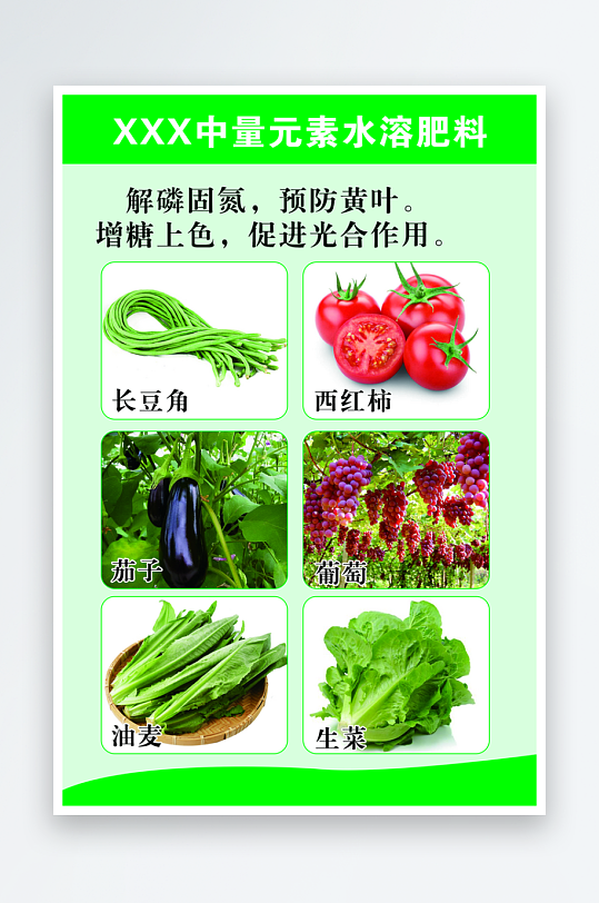 最新原创蔬菜宣传海报-众图网