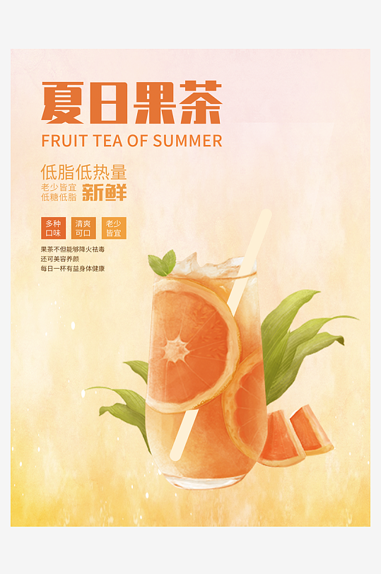 奶茶海报设计模板-众图网