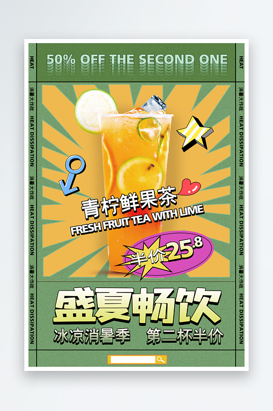 奶茶海报设计模板-众图网