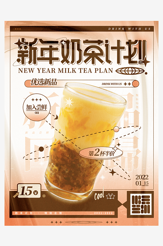 奶茶宣传海报设计模板-众图网