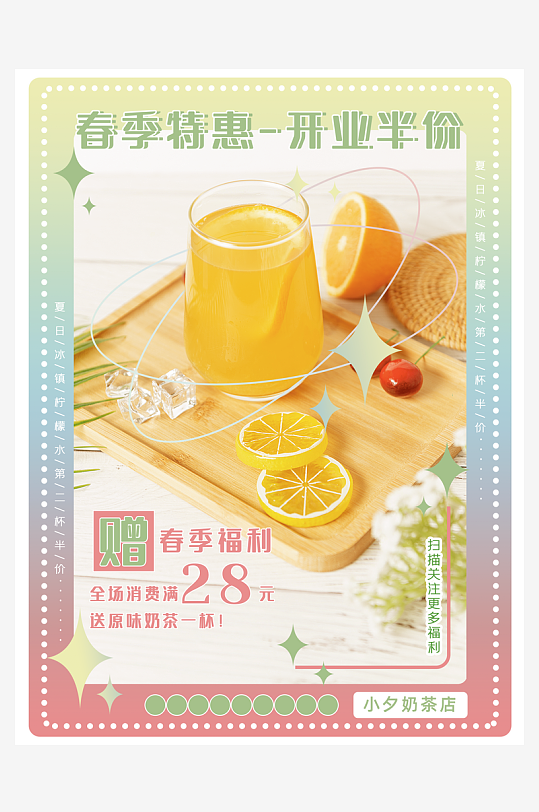 奶茶海报设计模板-众图网