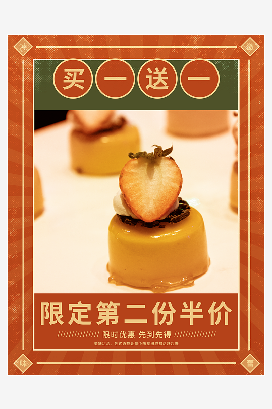 奶茶海报设计模板-众图网