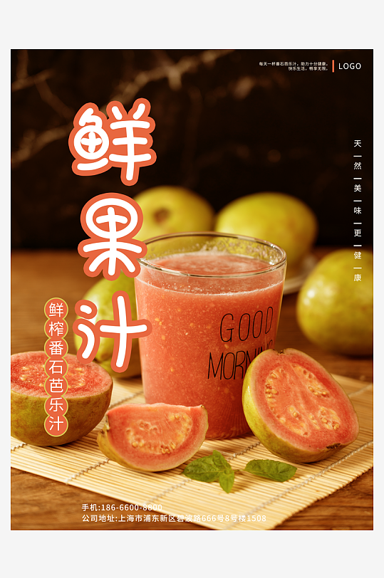 奶茶海报模板素材-众图网