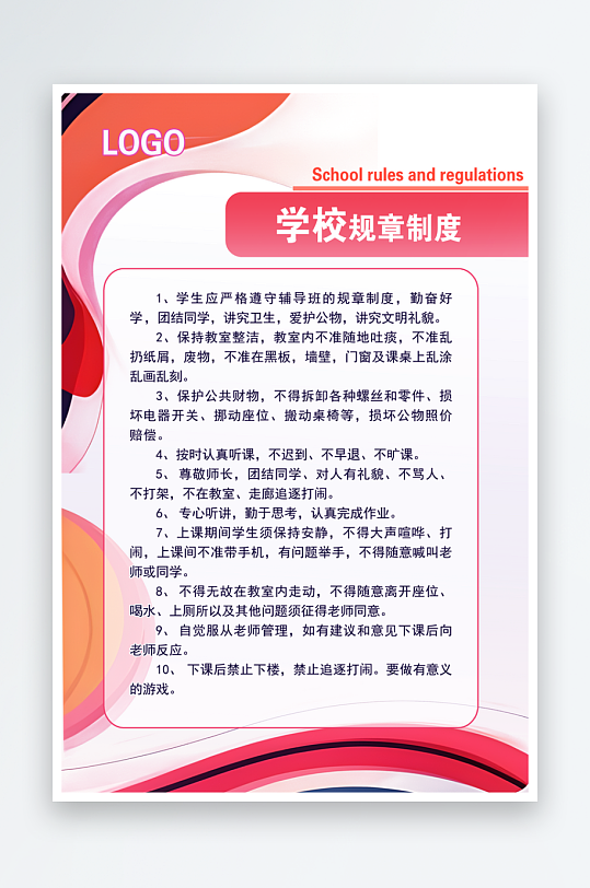 最新原创岗位职责宣传海报-众图网