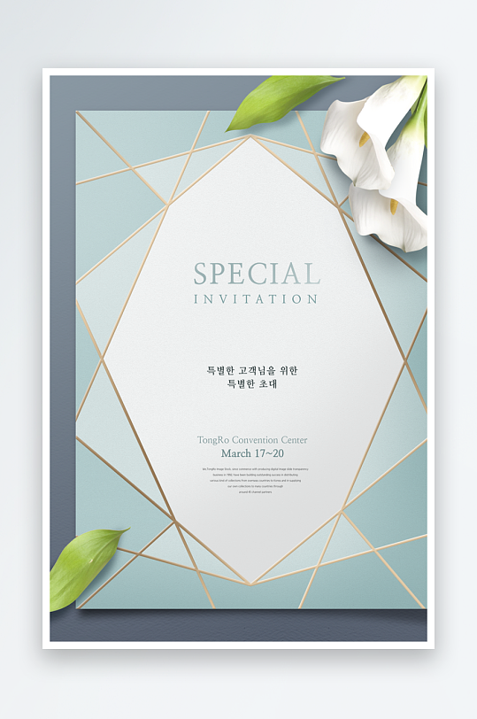 邀请函设计模板素材-众图网