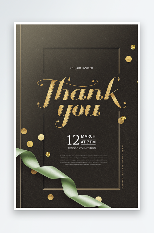 邀请函设计模板素材-众图网