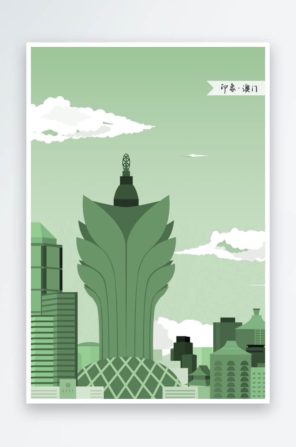 城市印象建筑插画素材素材