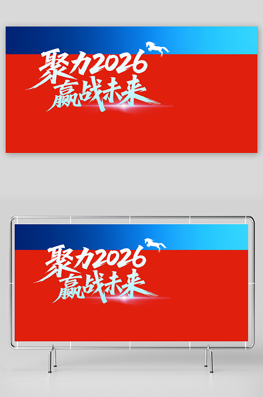 2026年会展板宣传素材-众图网