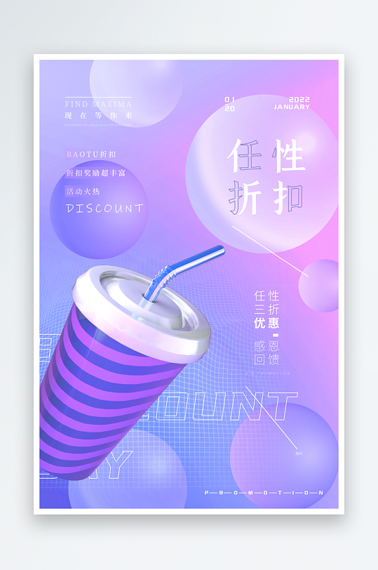 奶茶海报设计模板素材-众图网