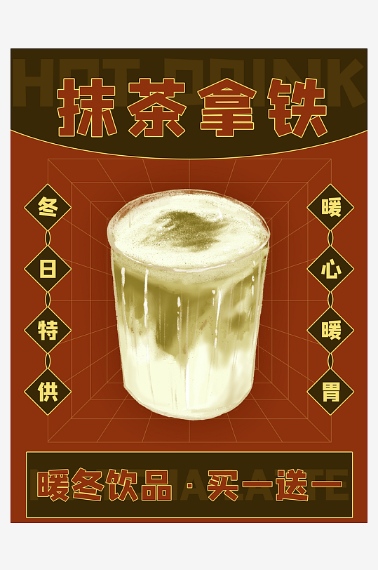 奶茶创意海报设计模板-众图网