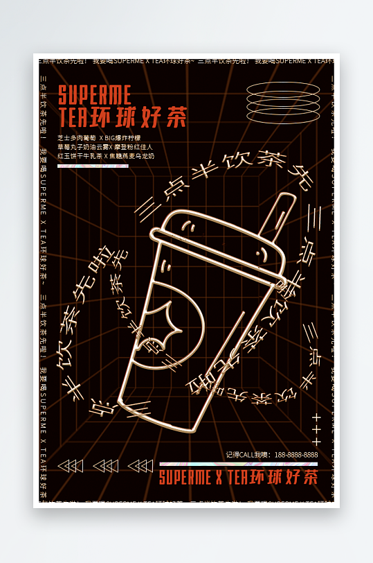 奶茶创意海报设计模板-众图网