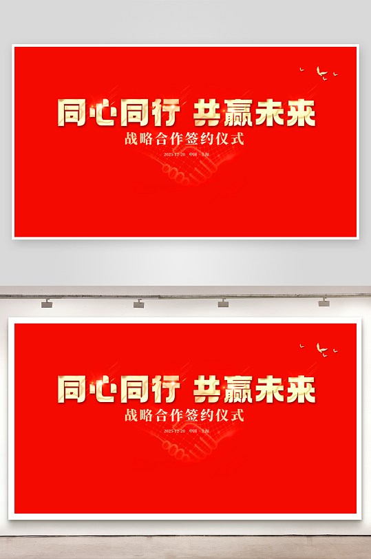 2026年会展板宣传素材-众图网