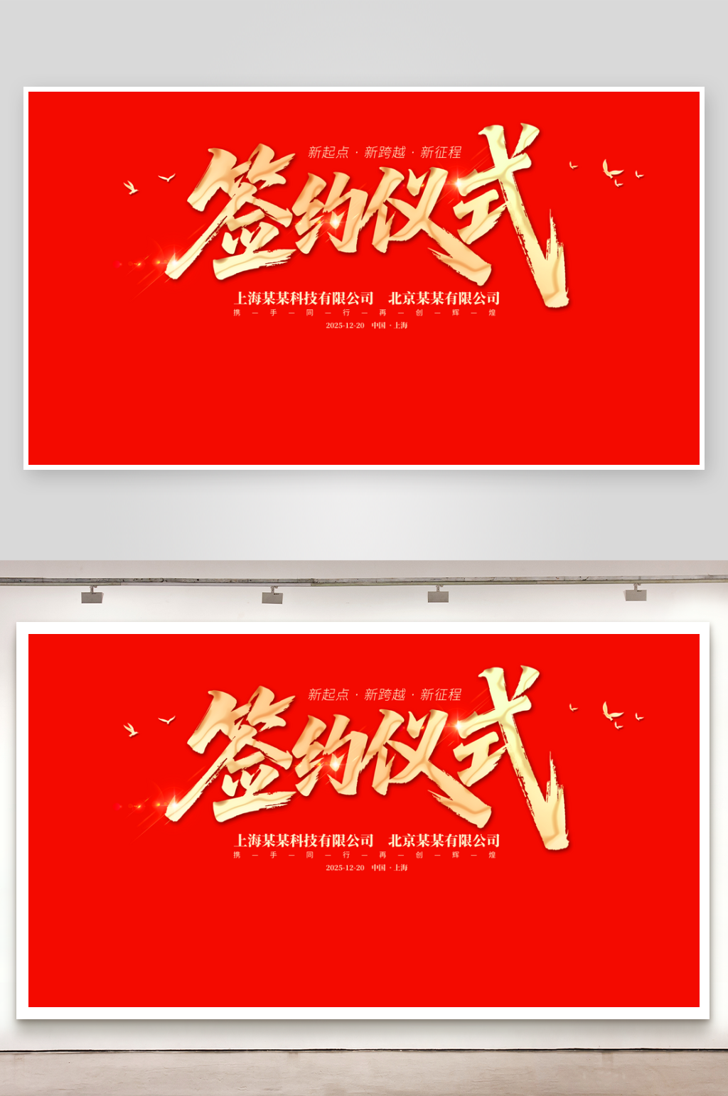 2026年会展板宣传素材素材