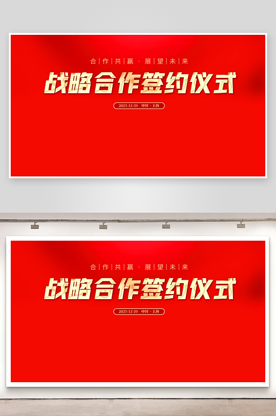 2026年会展板宣传素材-众图网