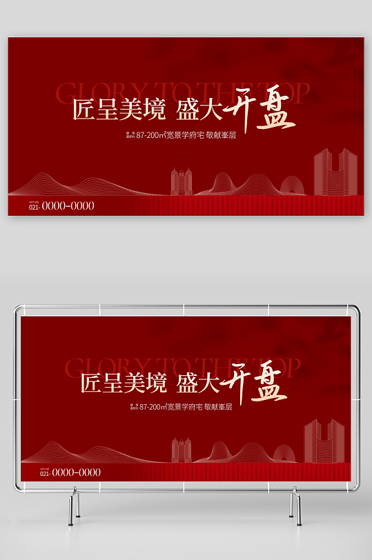 2026年会展板宣传-众图网