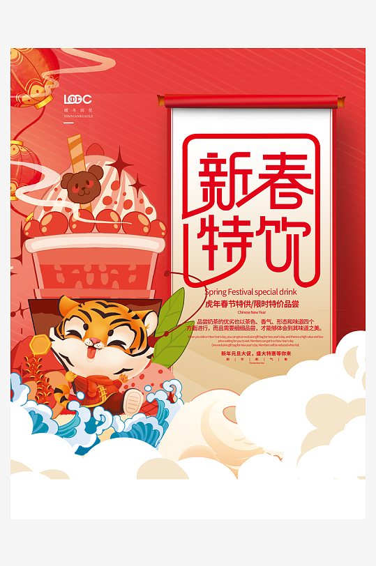 奶茶创意海报模板-众图网