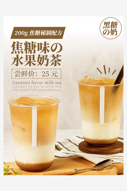 奶茶创意海报模板-众图网