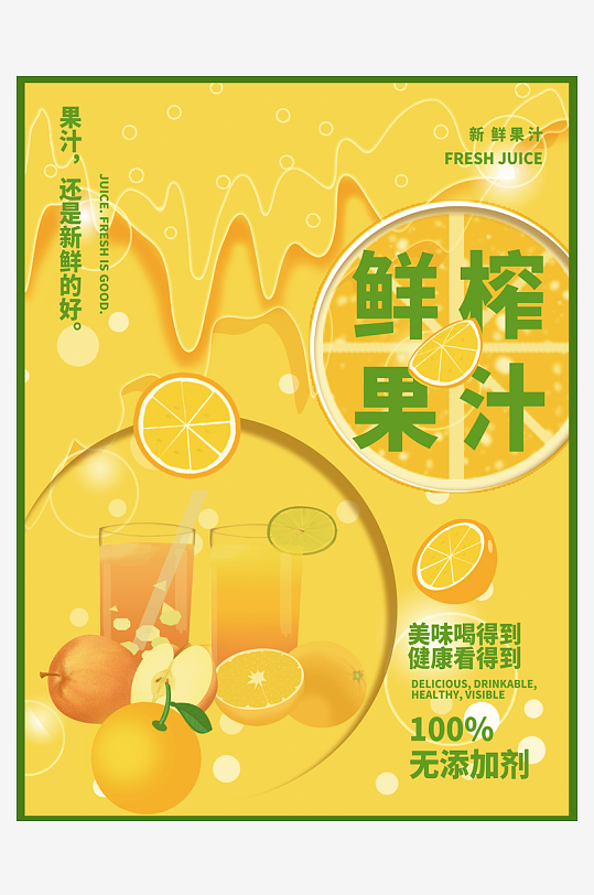 奶茶创意海报模板-众图网