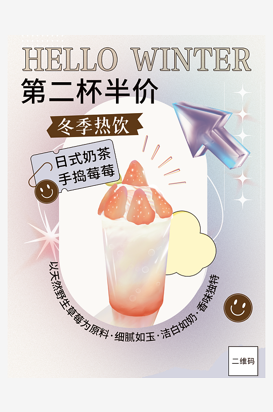 奶茶海报设计模板素材-众图网