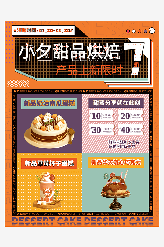 奶茶海报设计模板素材-众图网