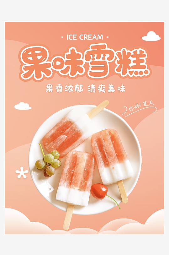 奶茶海报模板素材-众图网