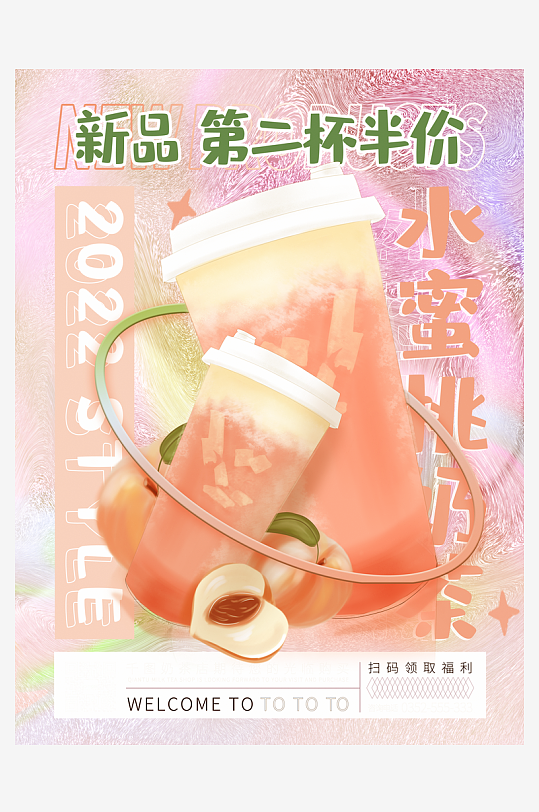 奶茶海报设计模板-众图网