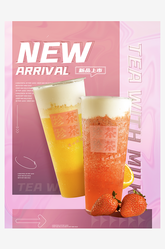 奶茶海报设计模板-众图网