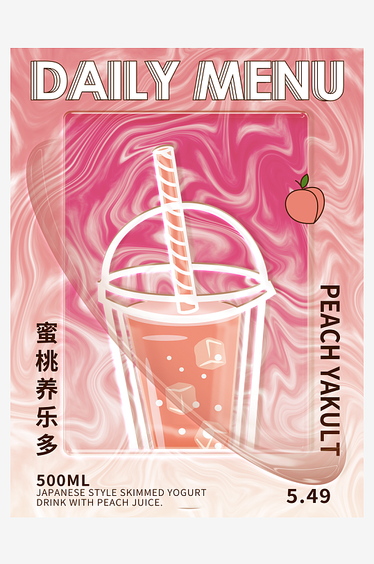 奶茶海报设计模板-众图网