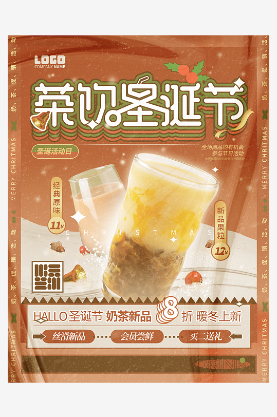 奶茶海报设计模板素材-众图网