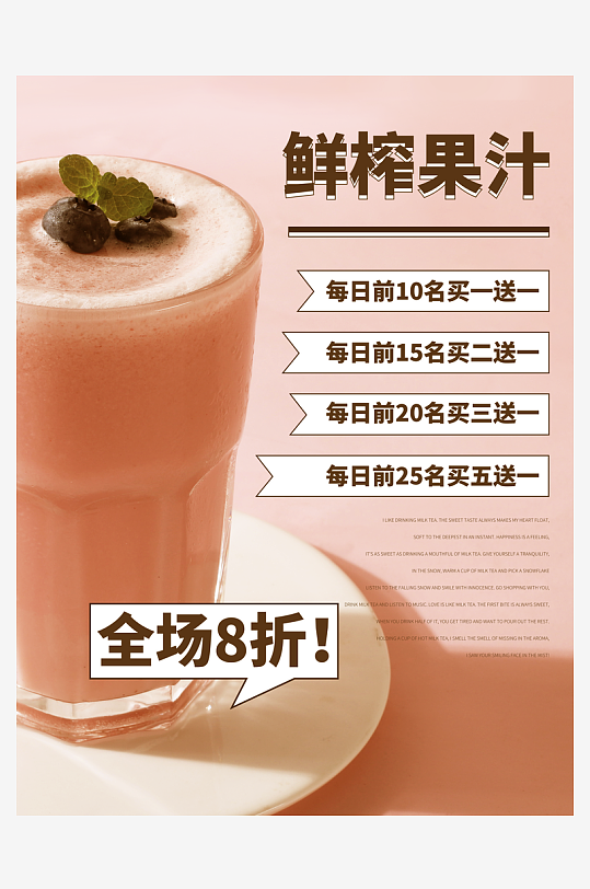 奶茶海报设计模板素材-众图网