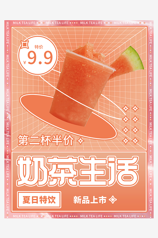 奶茶海报设计模板素材-众图网