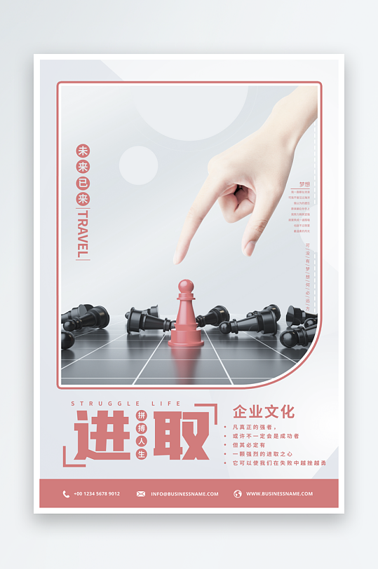 励志海报设计模板-众图网