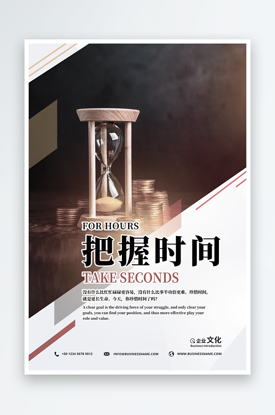 励志海报设计模板-众图网