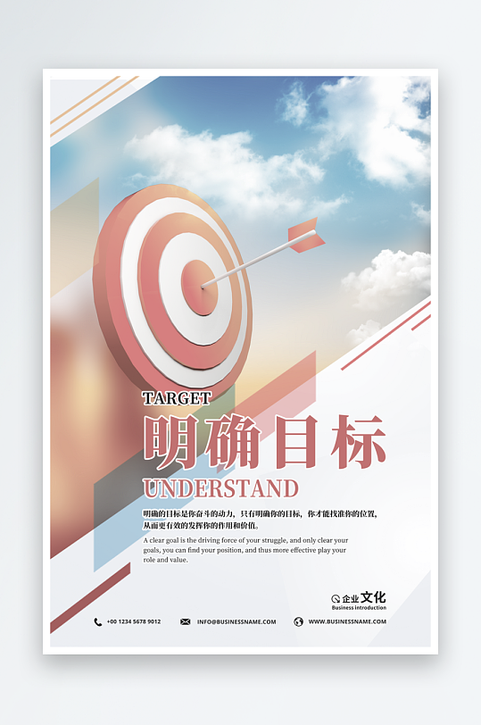 励志海报设计模板-众图网