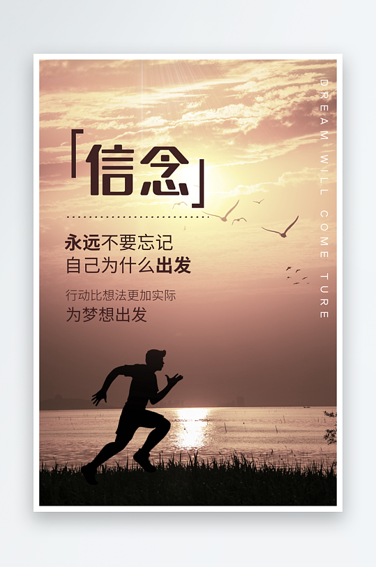 励志宣传海报模板素材-众图网
