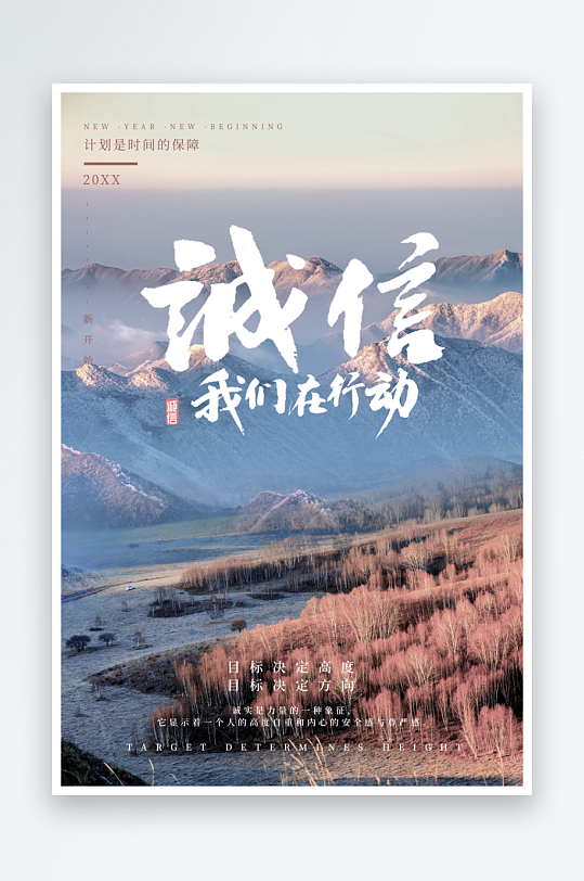 励志宣传海报模板素材-众图网