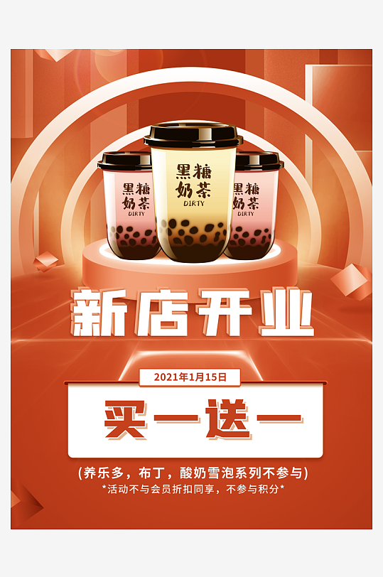 奶茶海报设计模板-众图网