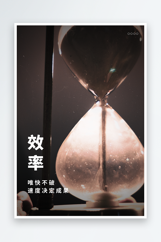 企业励志宣传海报模板素材-众图网