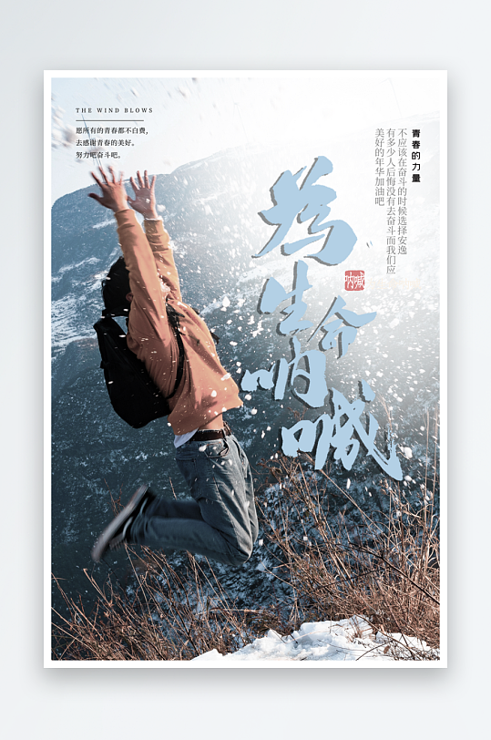 企业励志宣传海报模板素材-众图网