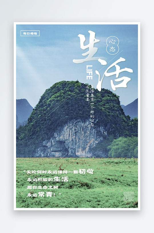 企业励志海报模板素材-众图网